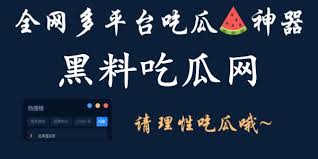 91爆料网-最新娱乐新闻、明星八卦,吃瓜不容错过!91爆料黑料在线观看.刺激内容每日更新,全程免费观看超清画质