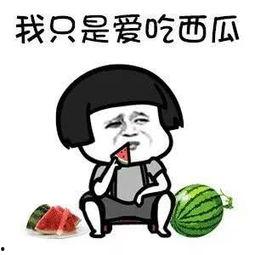 娱乐吃瓜图片 第2张 娱乐吃瓜图片 第2张