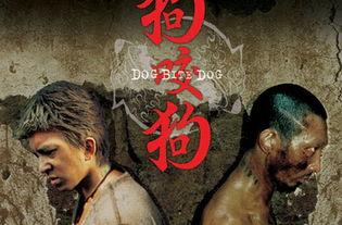 狗咬狗花絮,幕后花絮揭秘，明星间的真实较量  第3张