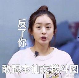 周冬雨表情包图片,笑出腹肌的治愈瞬间 第3张 周冬雨表情包图片,笑出腹肌的治愈瞬间 第3张