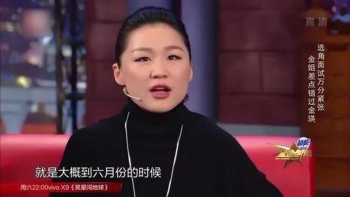 金星 金靖 搞笑,爆笑演绎欢乐喜剧之夜